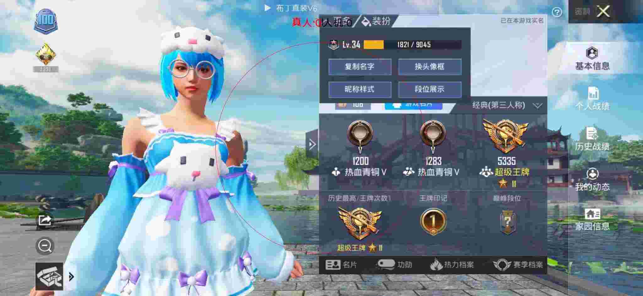 和平精英透视自瞄 - 和平精英二倍跳跃科技辅助预览图